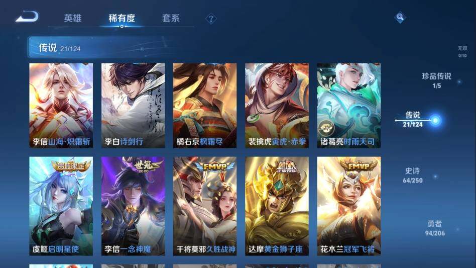 WZ033100925王者荣耀账号详情图13 WZ033100925王者荣耀账号详情图13