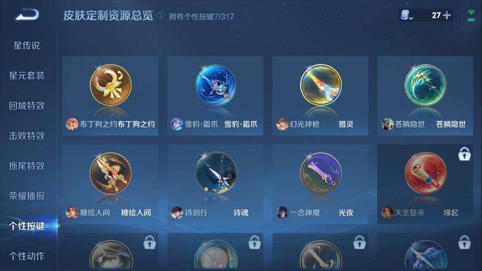 WZ033100925王者荣耀账号详情图18 WZ033100925王者荣耀账号详情图18