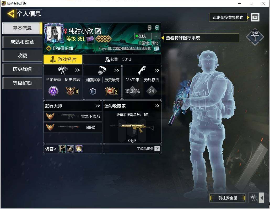 安Q可二次2神话2传说Krig6-冰霜巨龙...