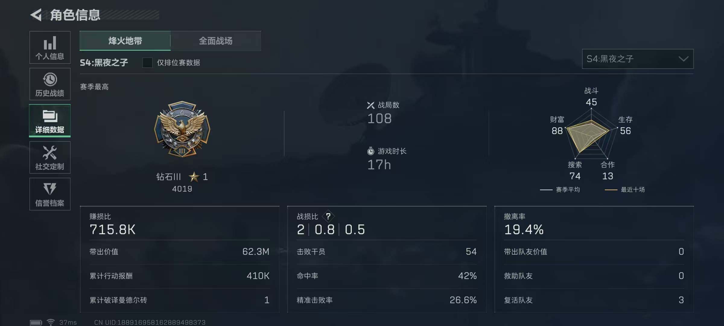 SJZEY33216三角洲行动账号详情图2