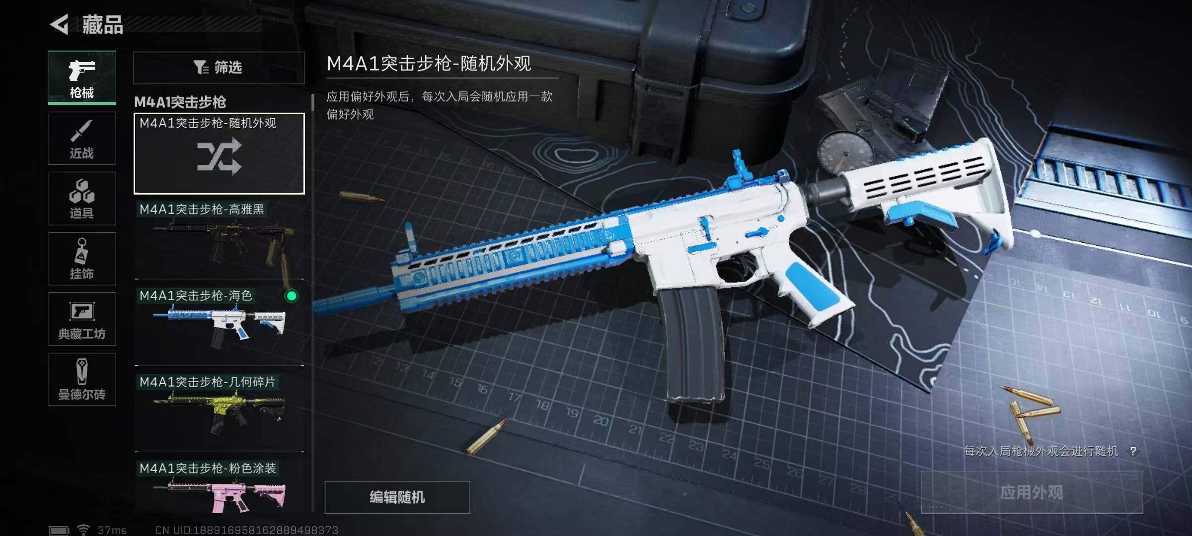 SJZEY33216三角洲行动账号详情图4