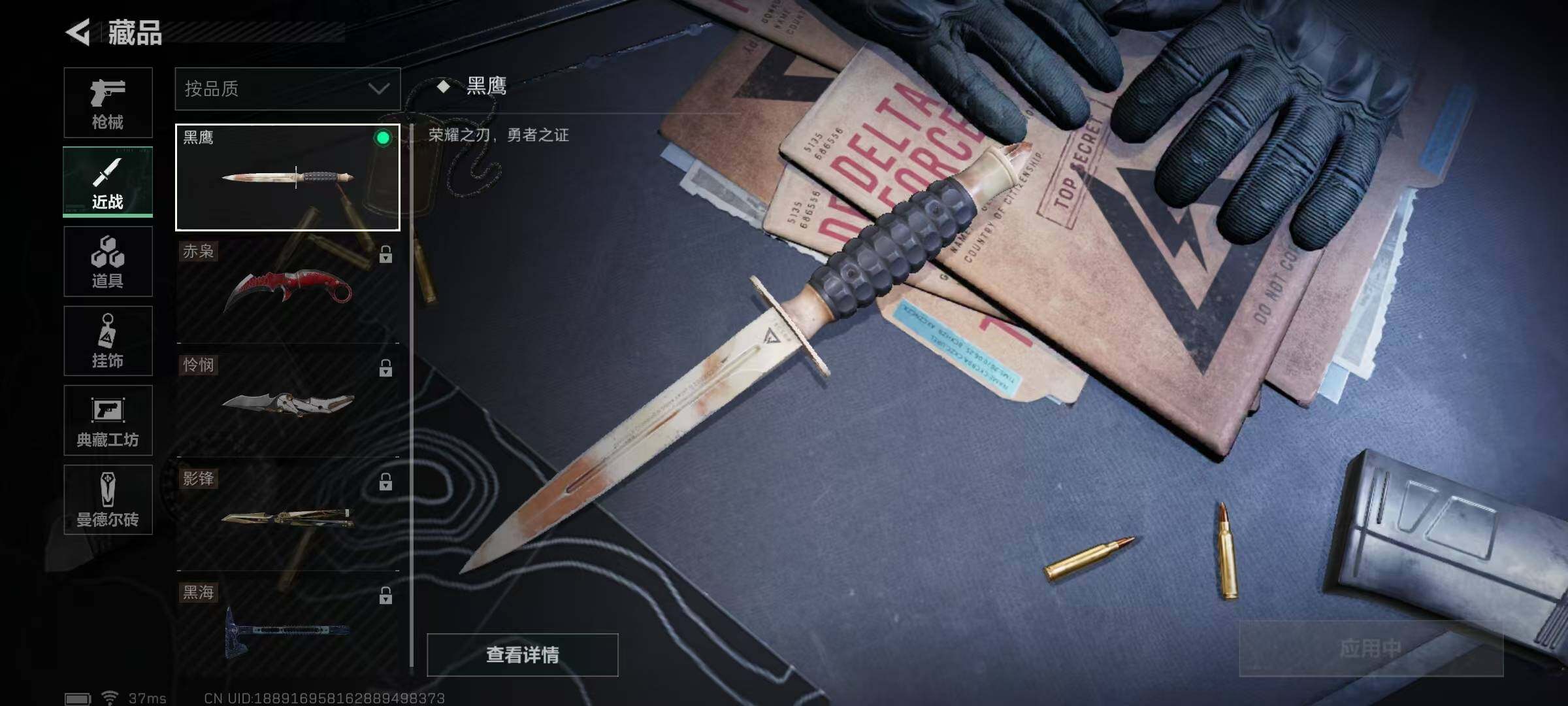 SJZEY33216三角洲行动账号详情图5