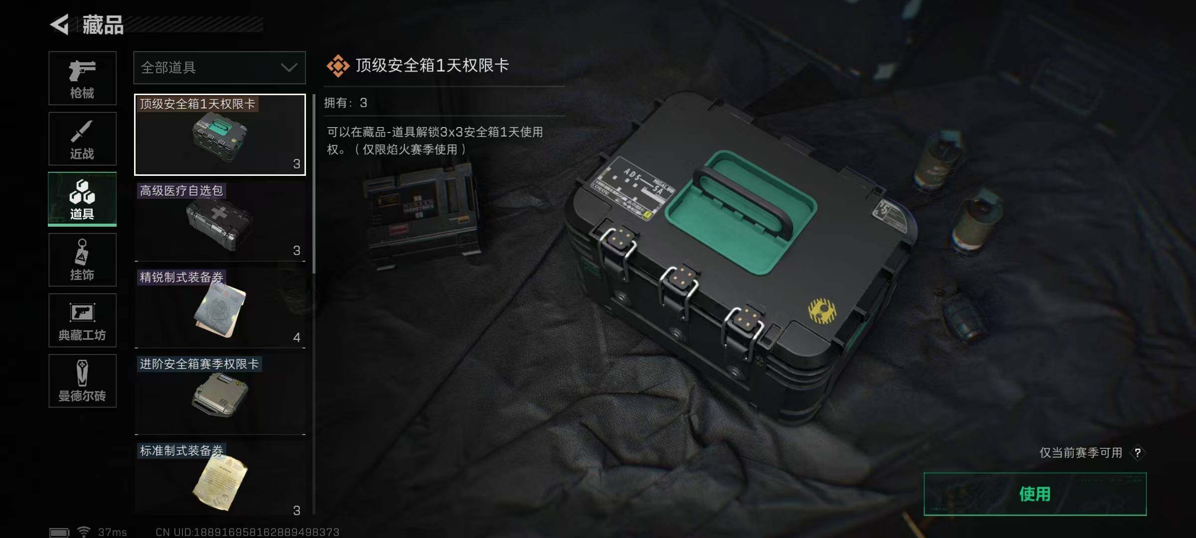 SJZEY33216三角洲行动账号详情图6