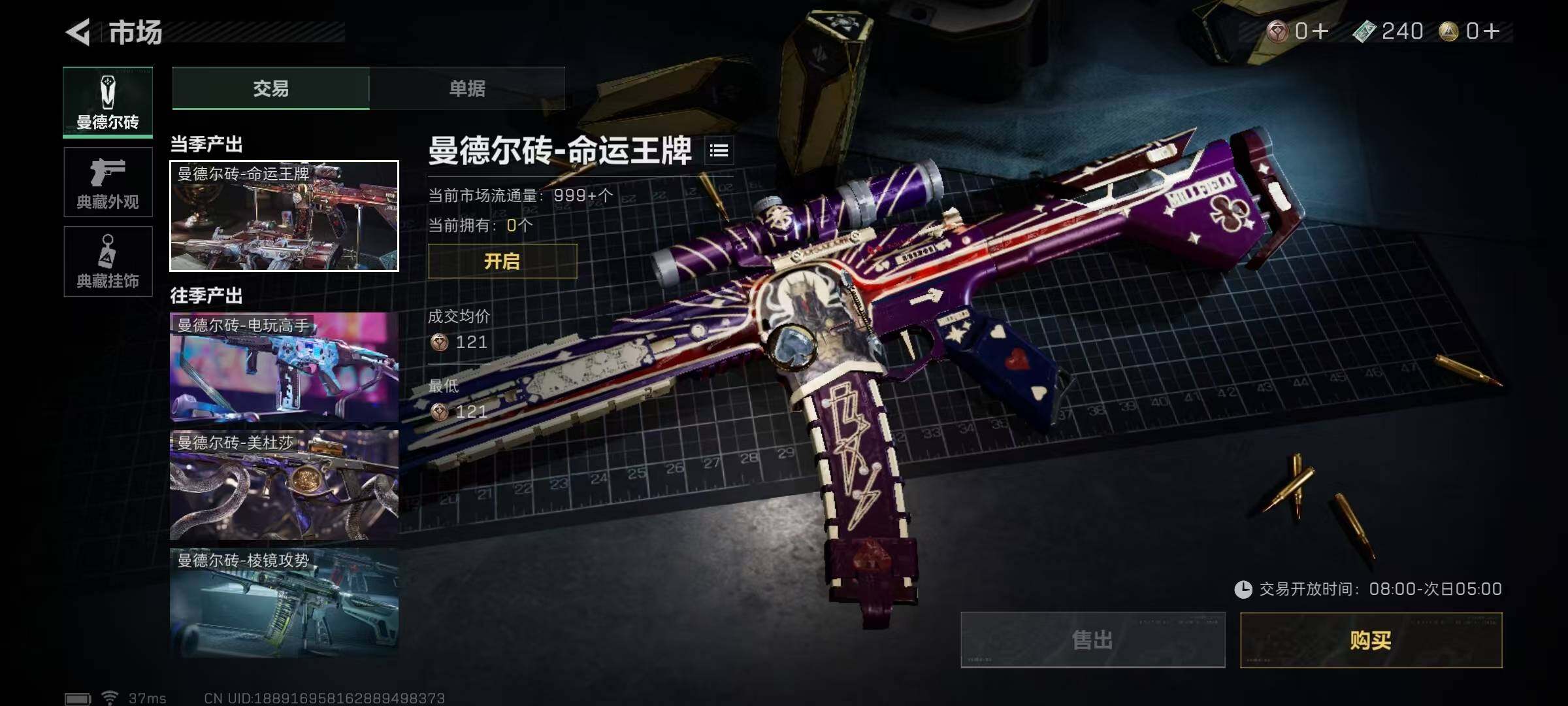 SJZEY33216三角洲行动账号详情图7