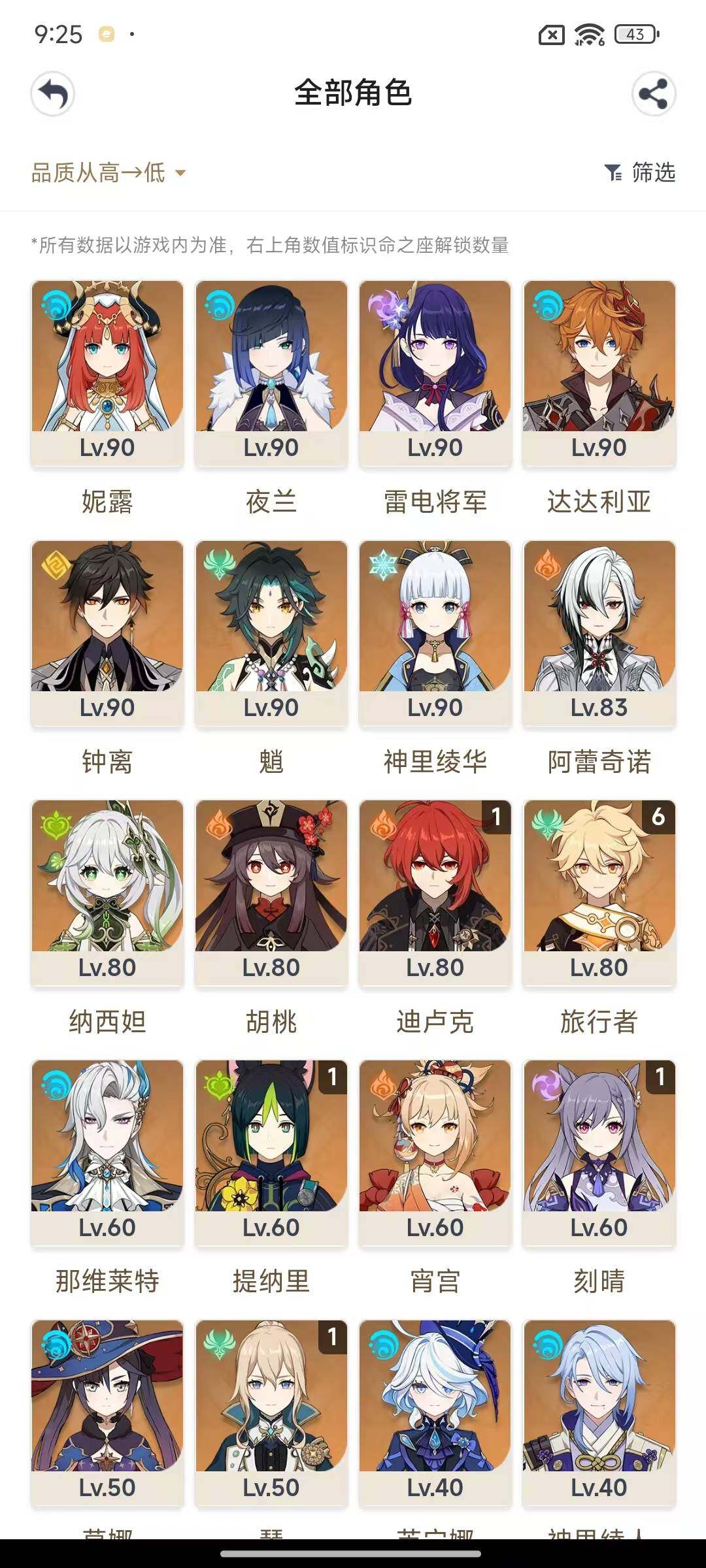 YSEY31515原神账号详情图3