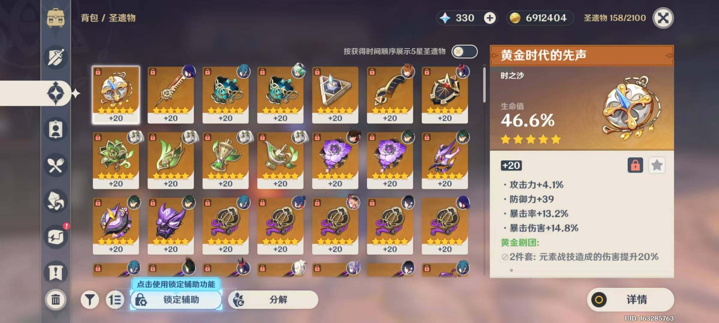 YSEY31515原神账号详情图15