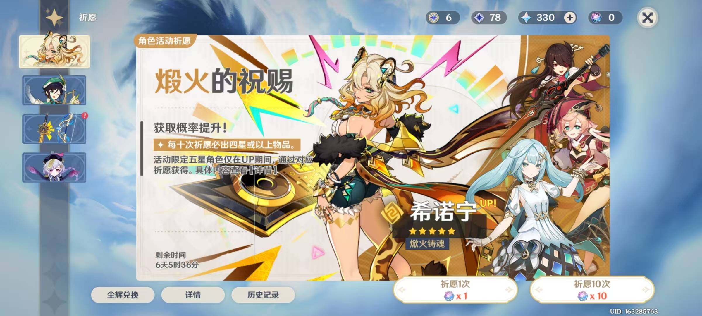 YSEY31515原神账号详情图17