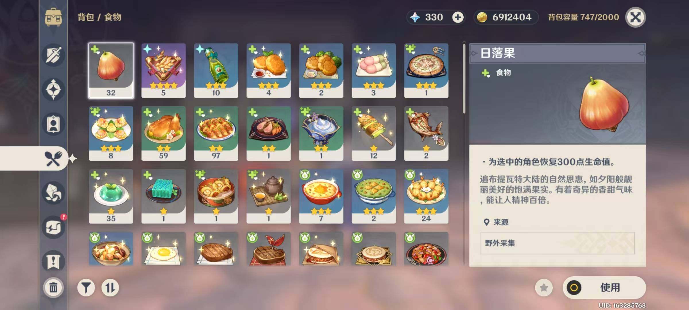 YSEY31515原神账号详情图19