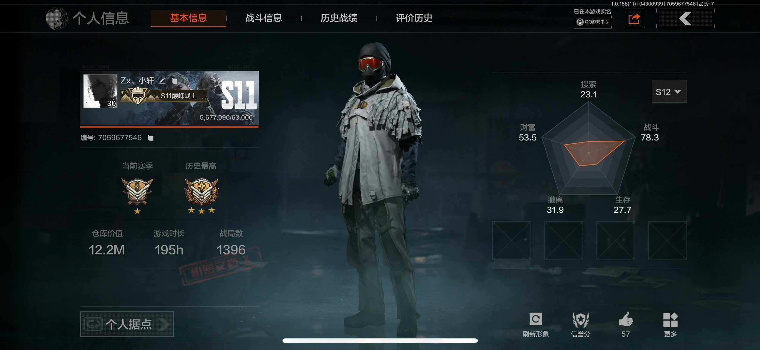 果Q不可二次仓库12.2M科恩币3288K...