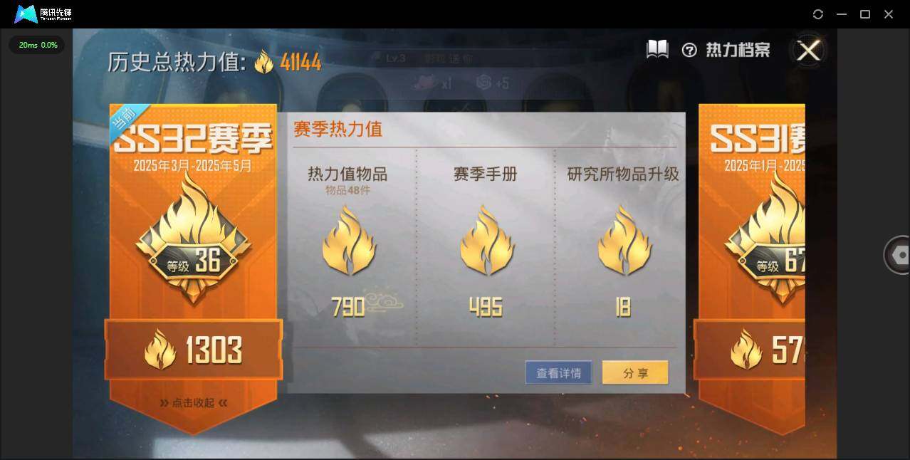 HPQM3156632和平精英账号详情图7