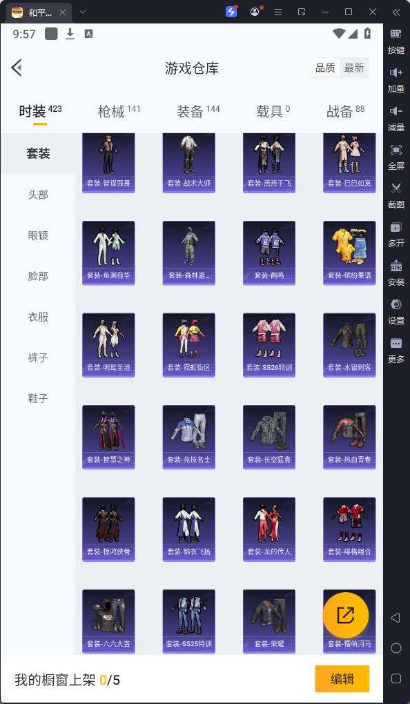 HPQM3156632和平精英账号详情图10