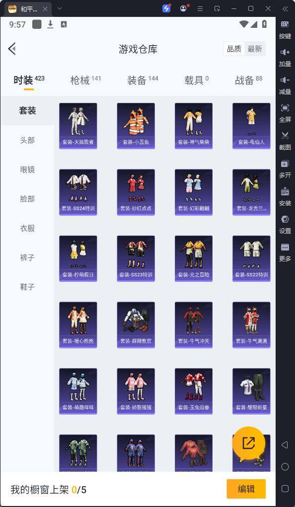 HPQM3156632和平精英账号详情图11