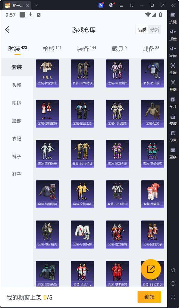 HPQM3156632和平精英账号详情图12
