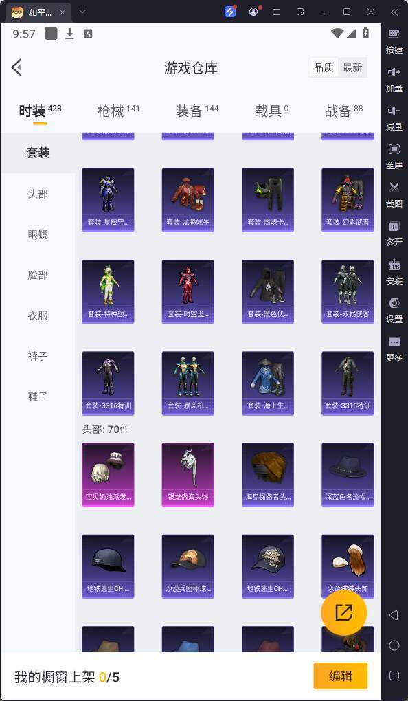 HPQM3156632和平精英账号详情图13