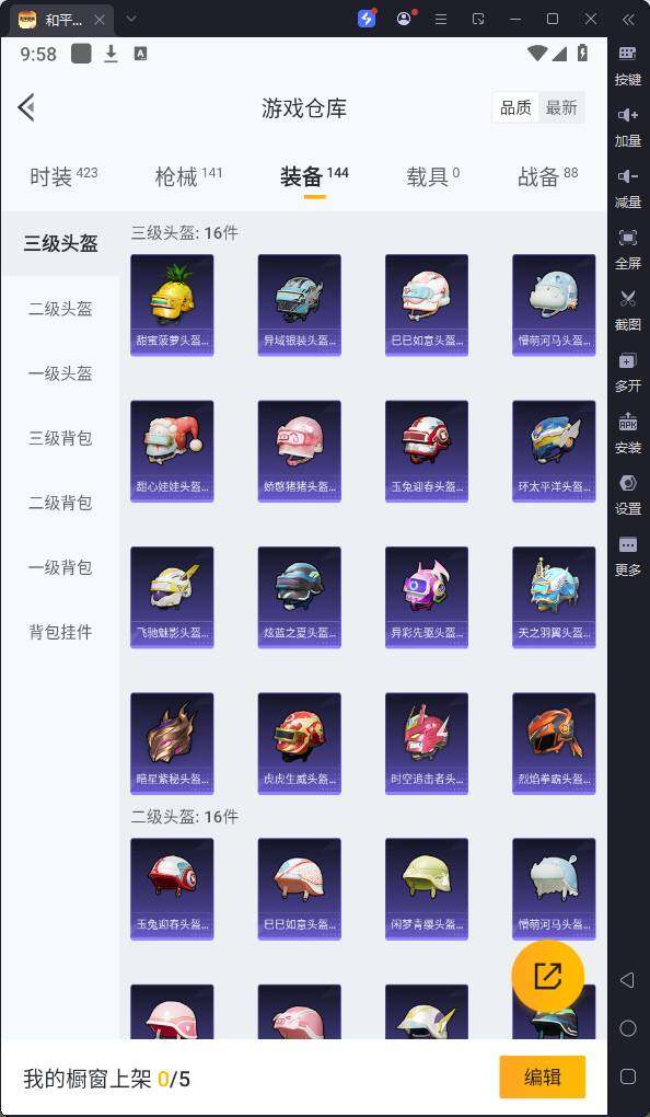HPQM3156632和平精英账号详情图17