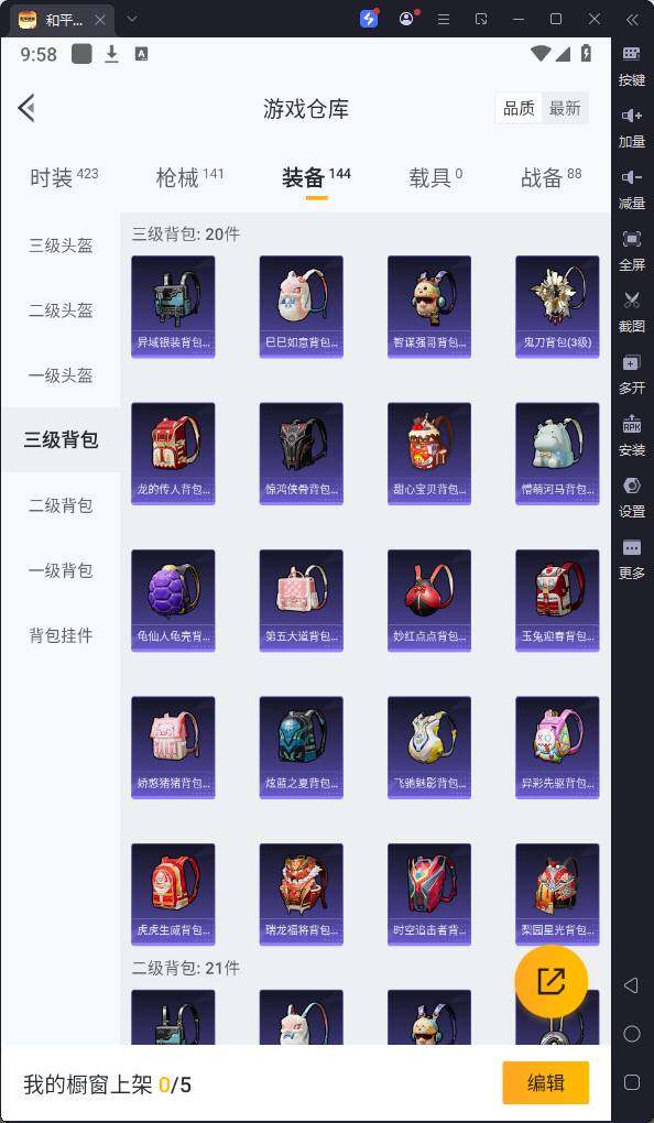 HPQM3156632和平精英账号详情图18