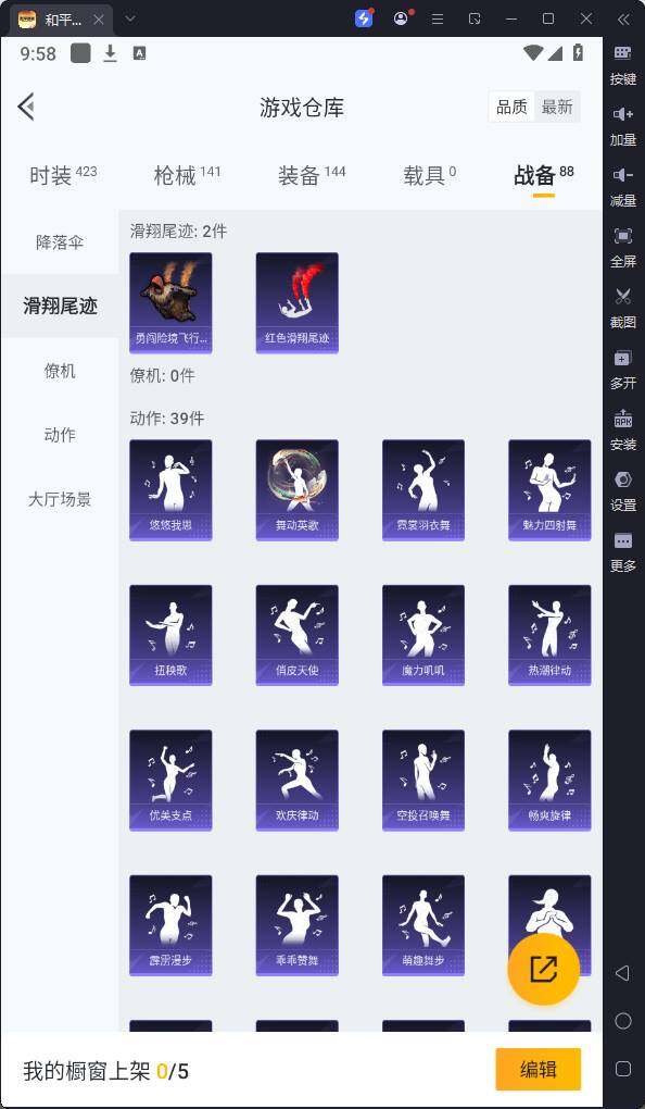 HPQM3156632和平精英账号详情图19