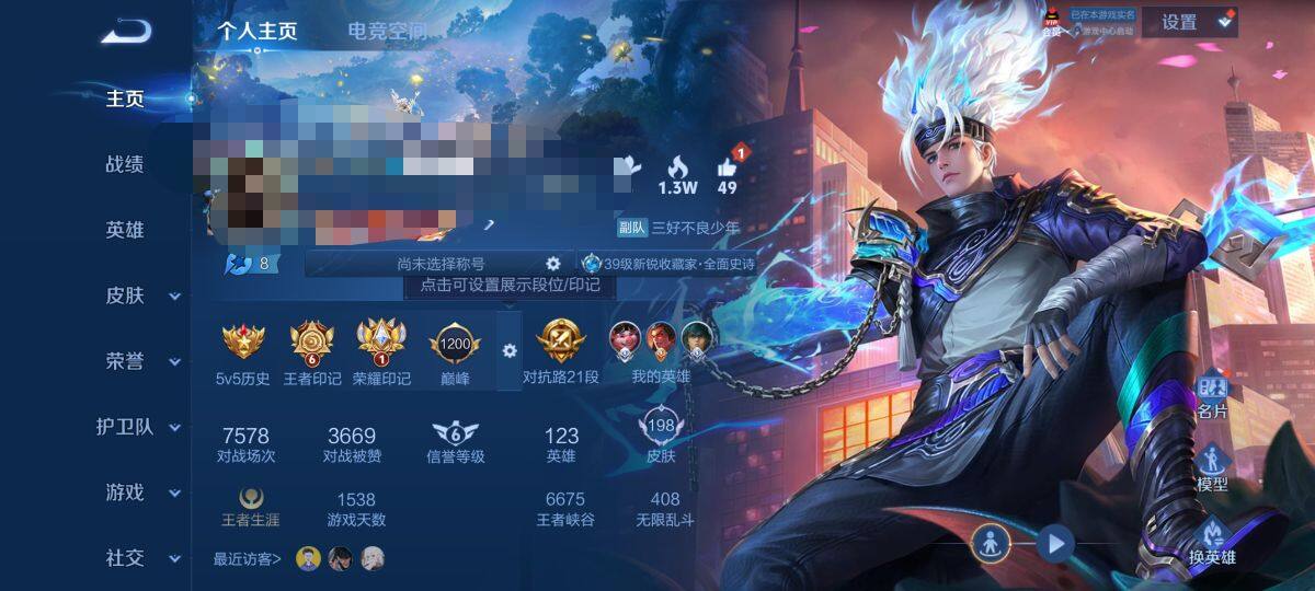 WZEY3101040王者荣耀账号详情图5