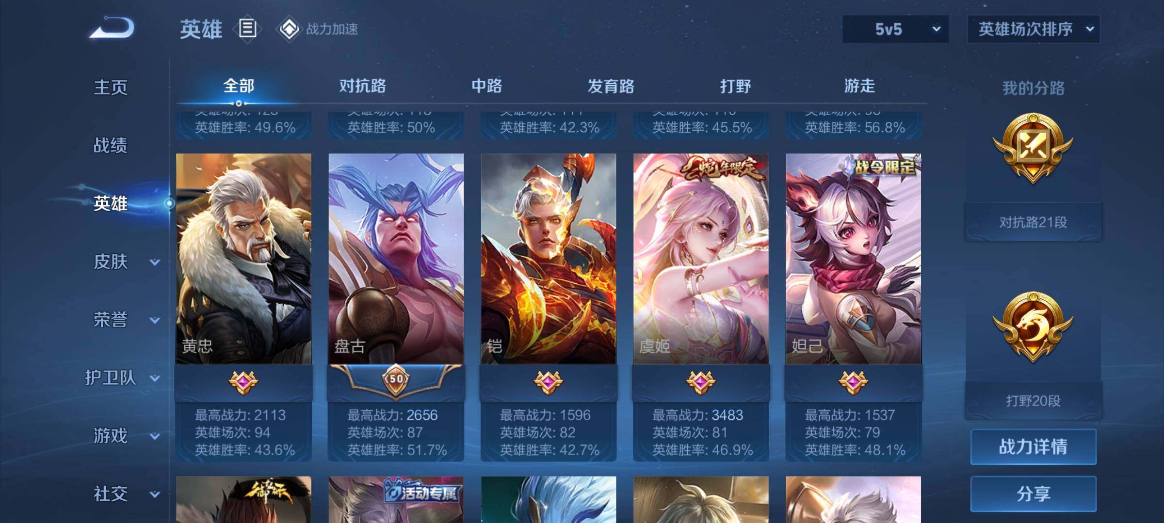 WZEY3101040王者荣耀账号详情图11