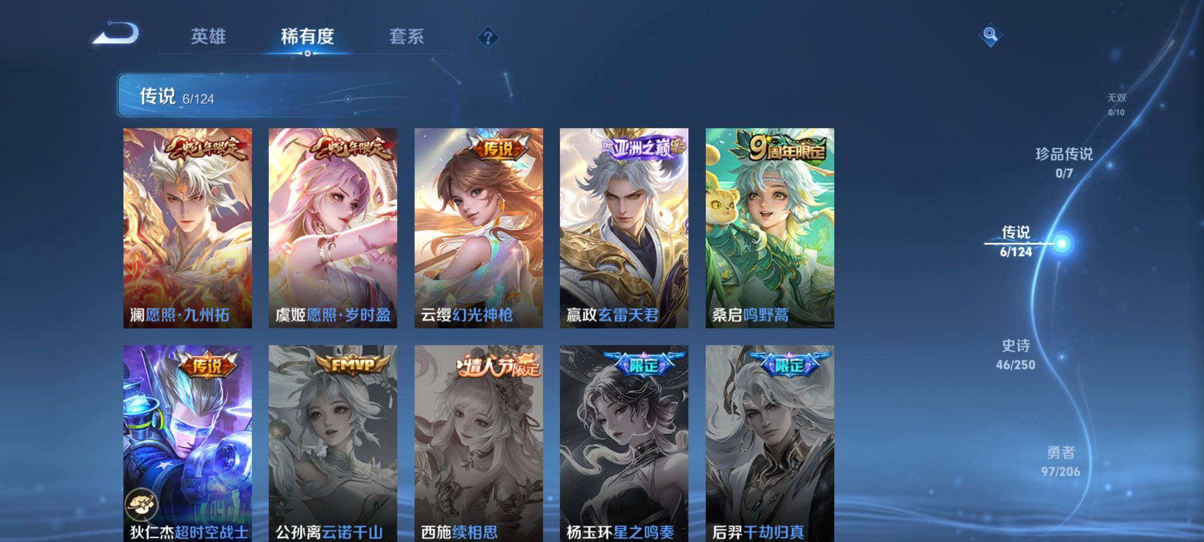 WZEY3101040王者荣耀账号详情图14