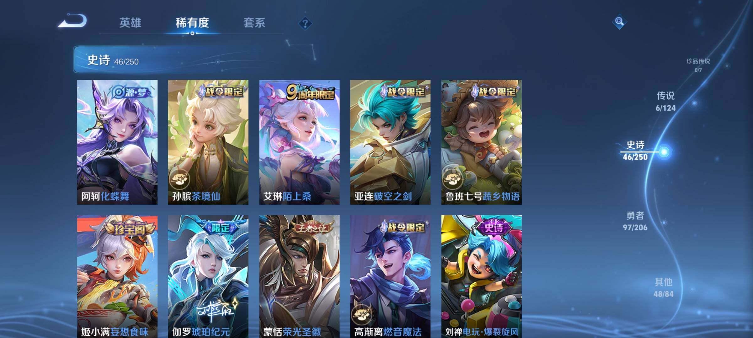 WZEY3101040王者荣耀账号详情图15