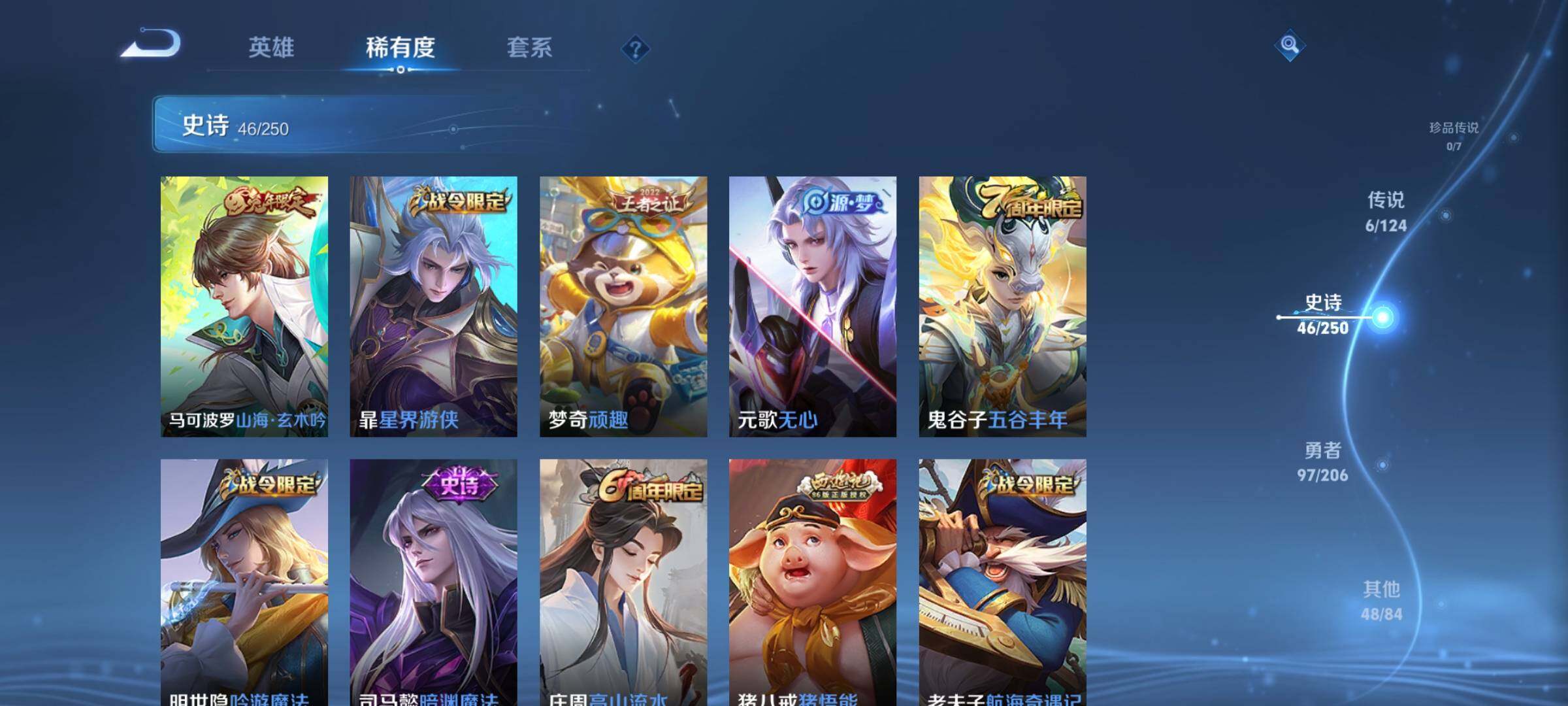WZEY3101040王者荣耀账号详情图16