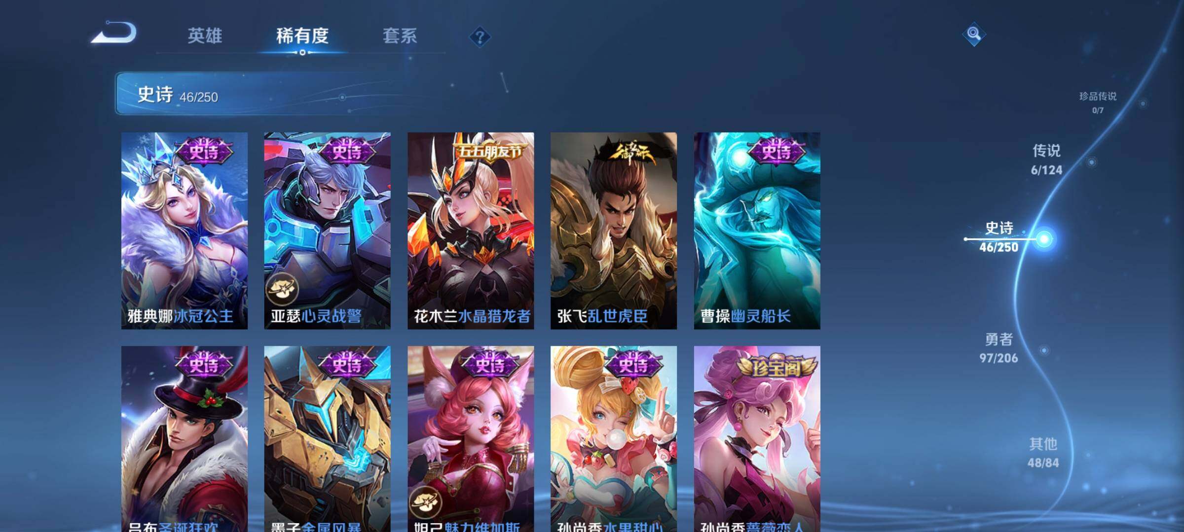 WZEY3101040王者荣耀账号详情图18