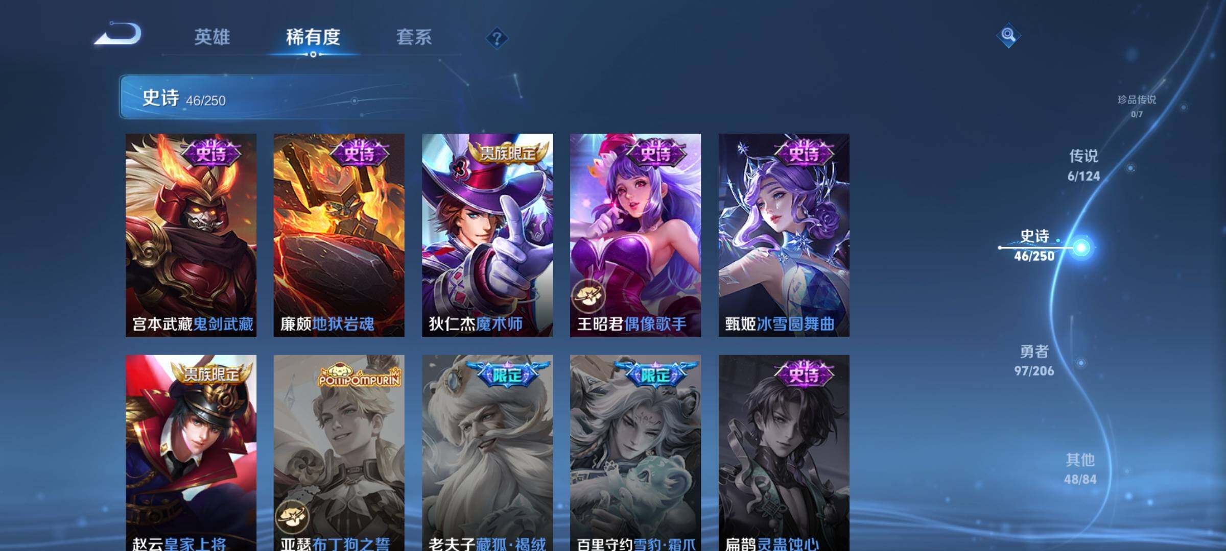 WZEY3101040王者荣耀账号详情图19