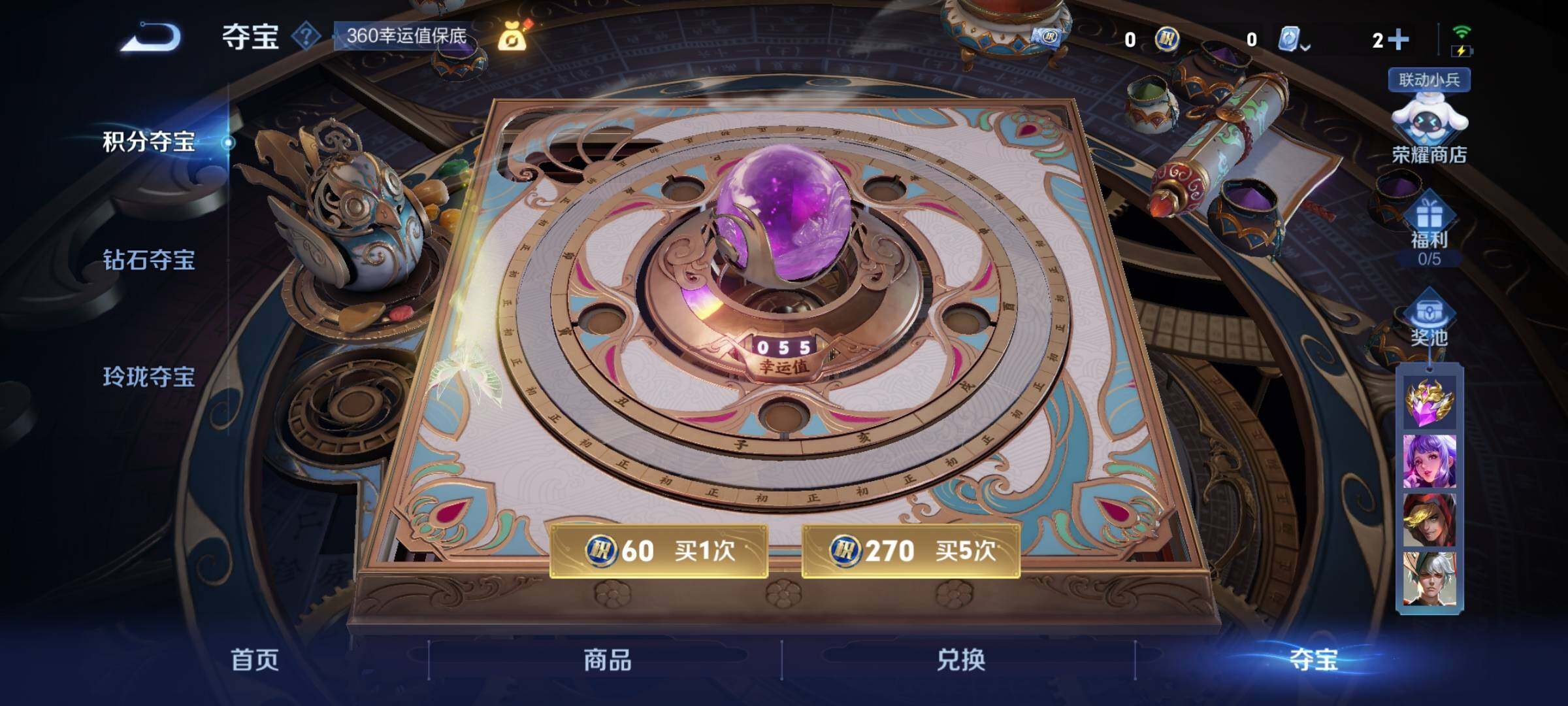 WZEY3101040王者荣耀账号详情图23