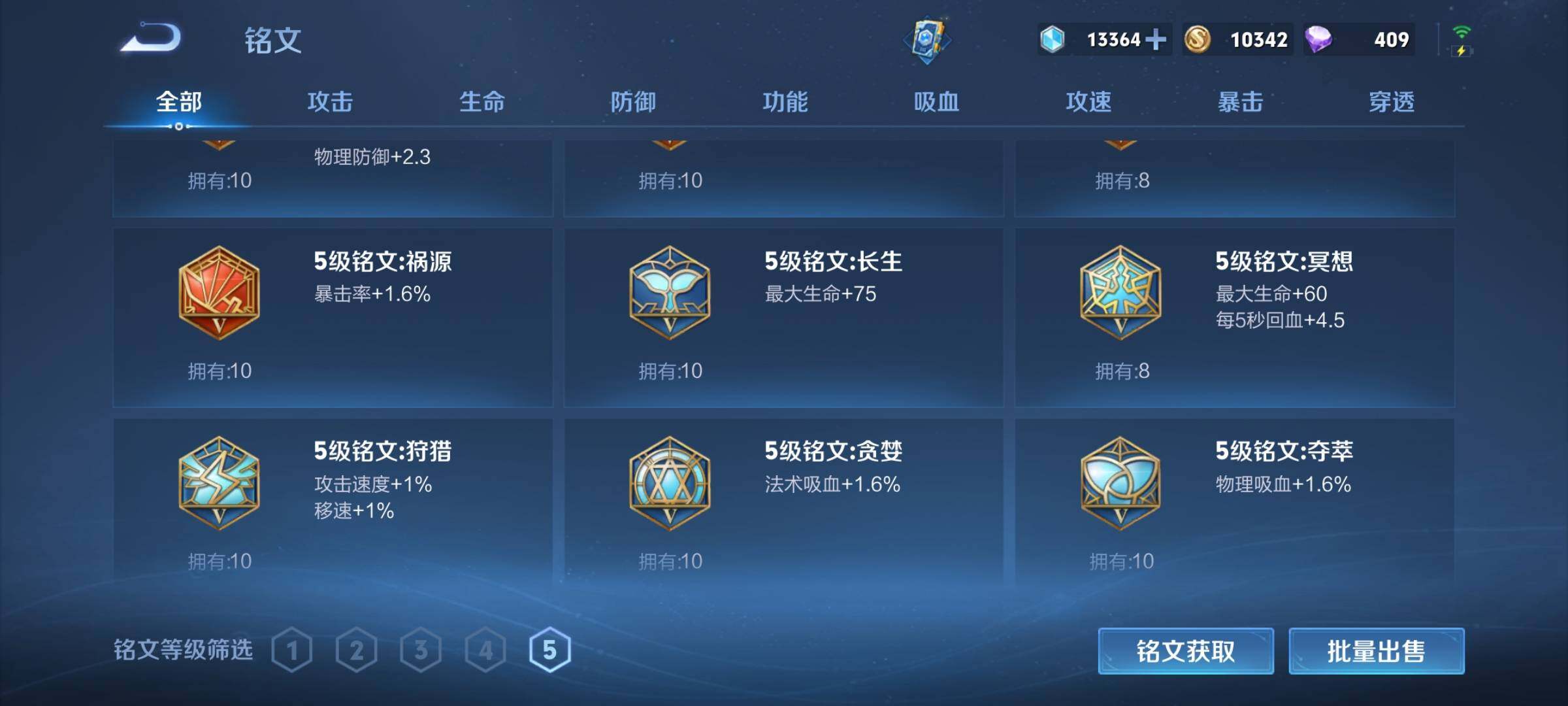 WZEY3101040王者荣耀账号详情图27