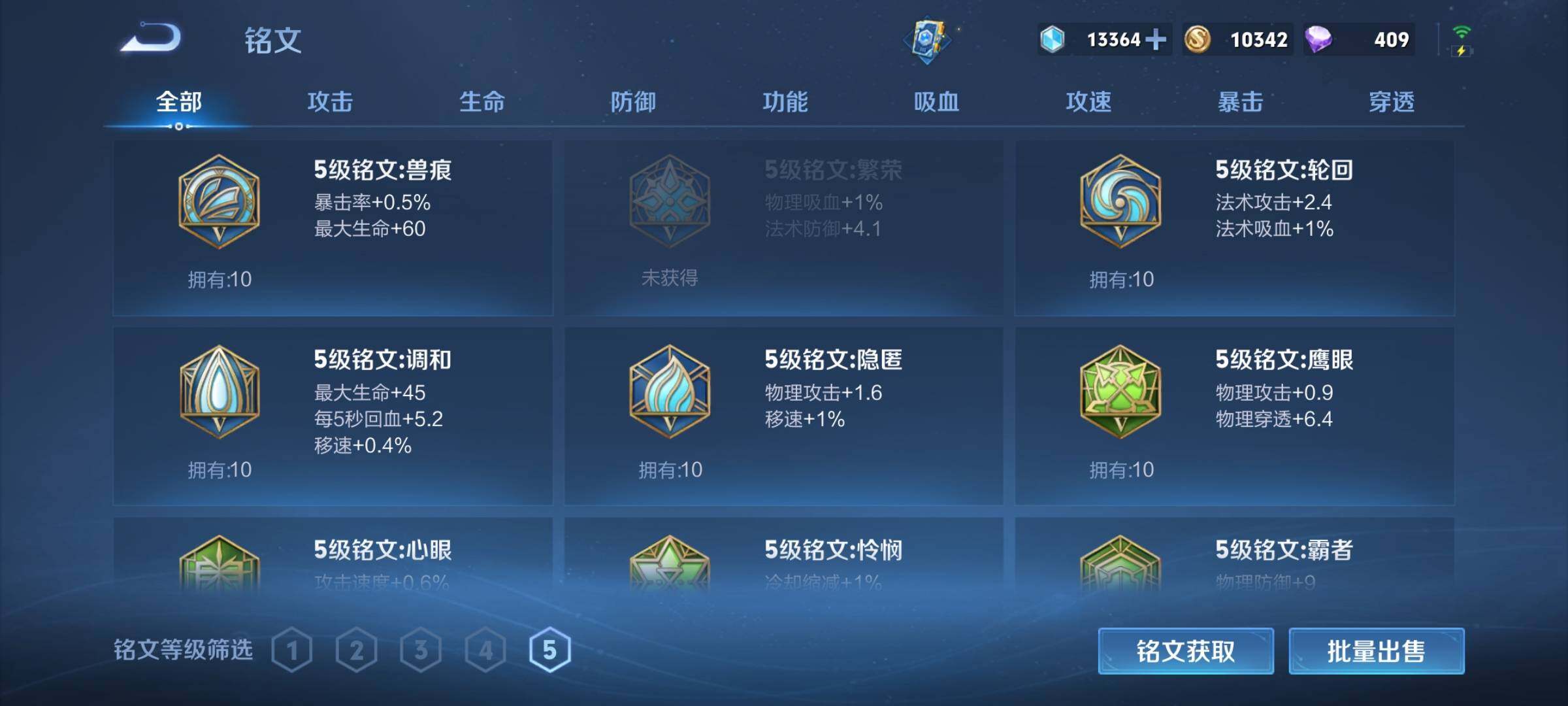 WZEY3101040王者荣耀账号详情图28
