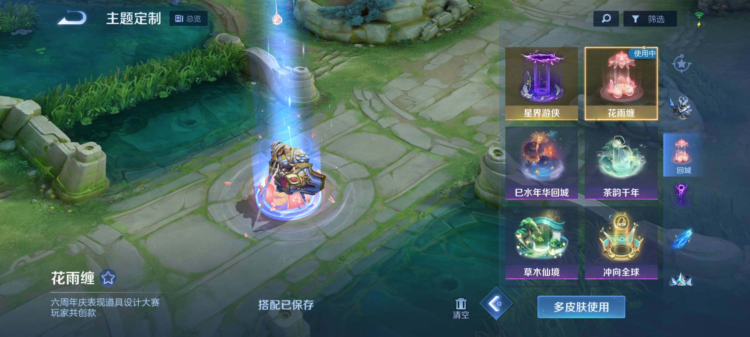 WZEY3101040王者荣耀账号详情图32