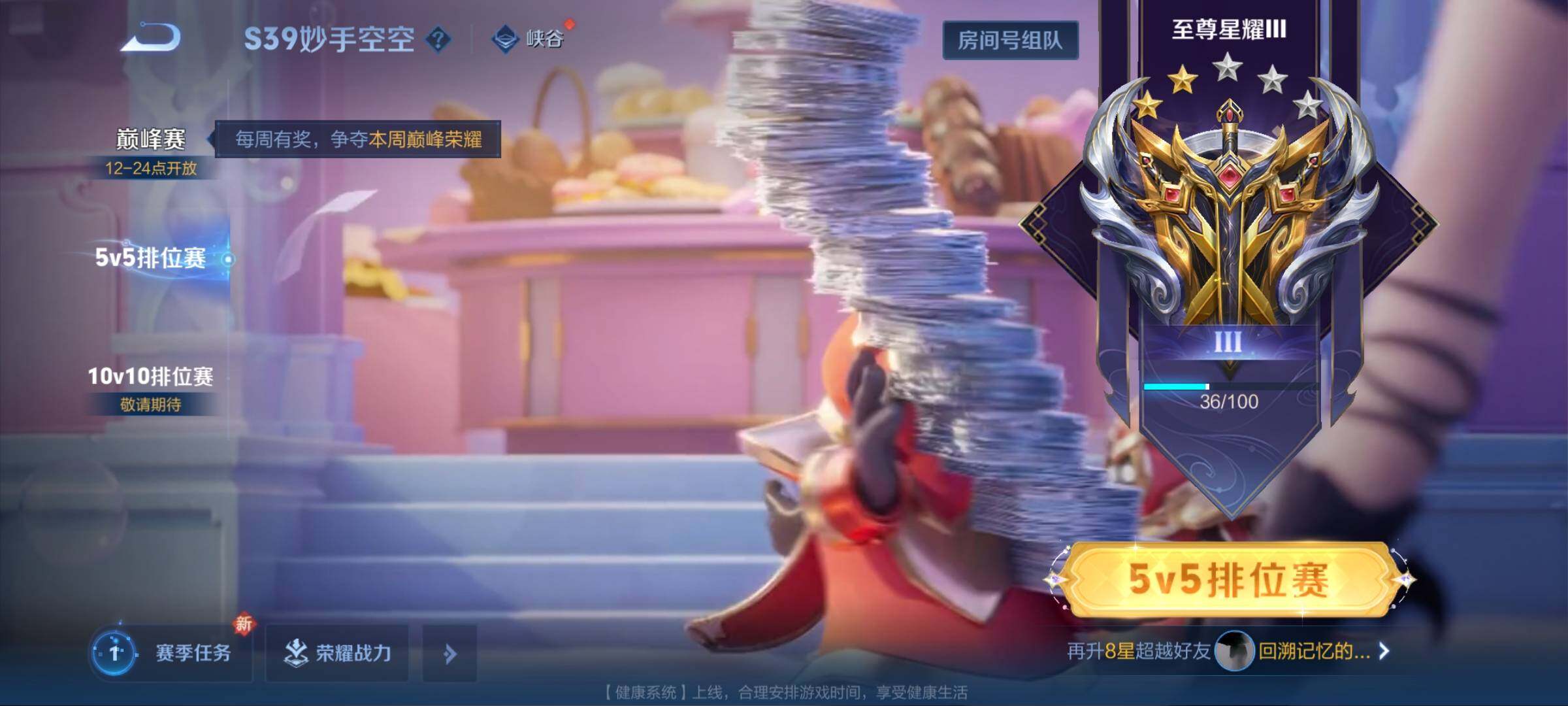WZEY3101040王者荣耀账号详情图36