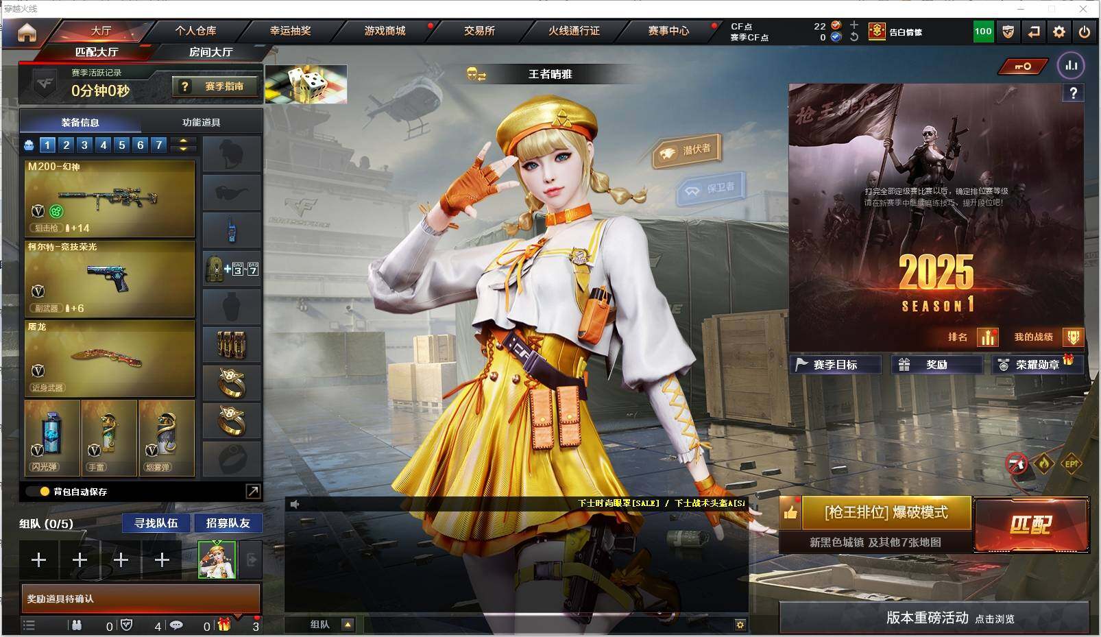 CFXS311293穿越火线账号详情图2