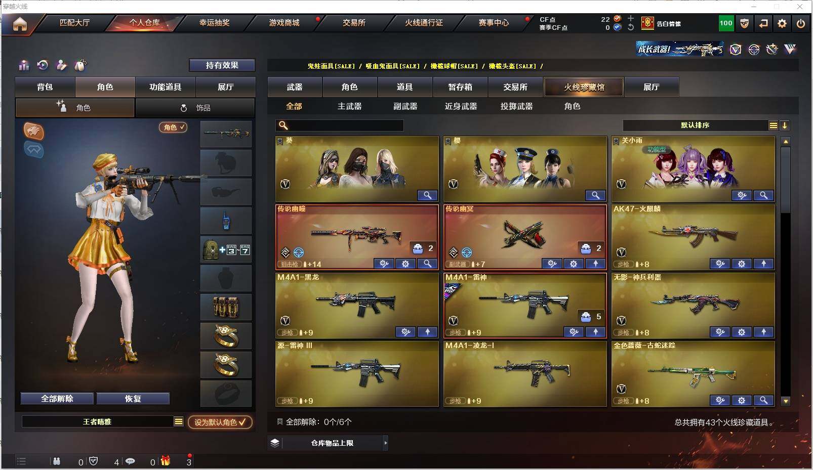 CFXS311293穿越火线账号详情图3