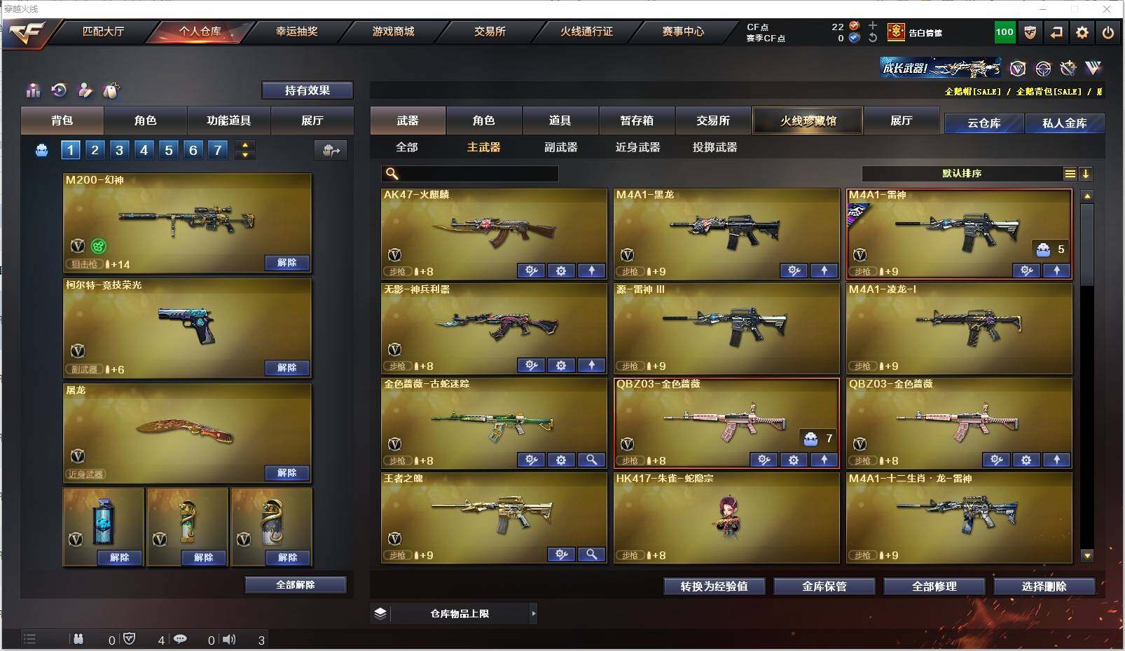 CFXS311293穿越火线账号详情图7