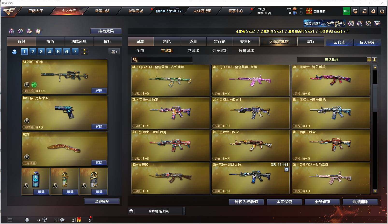 CFXS311293穿越火线账号详情图8