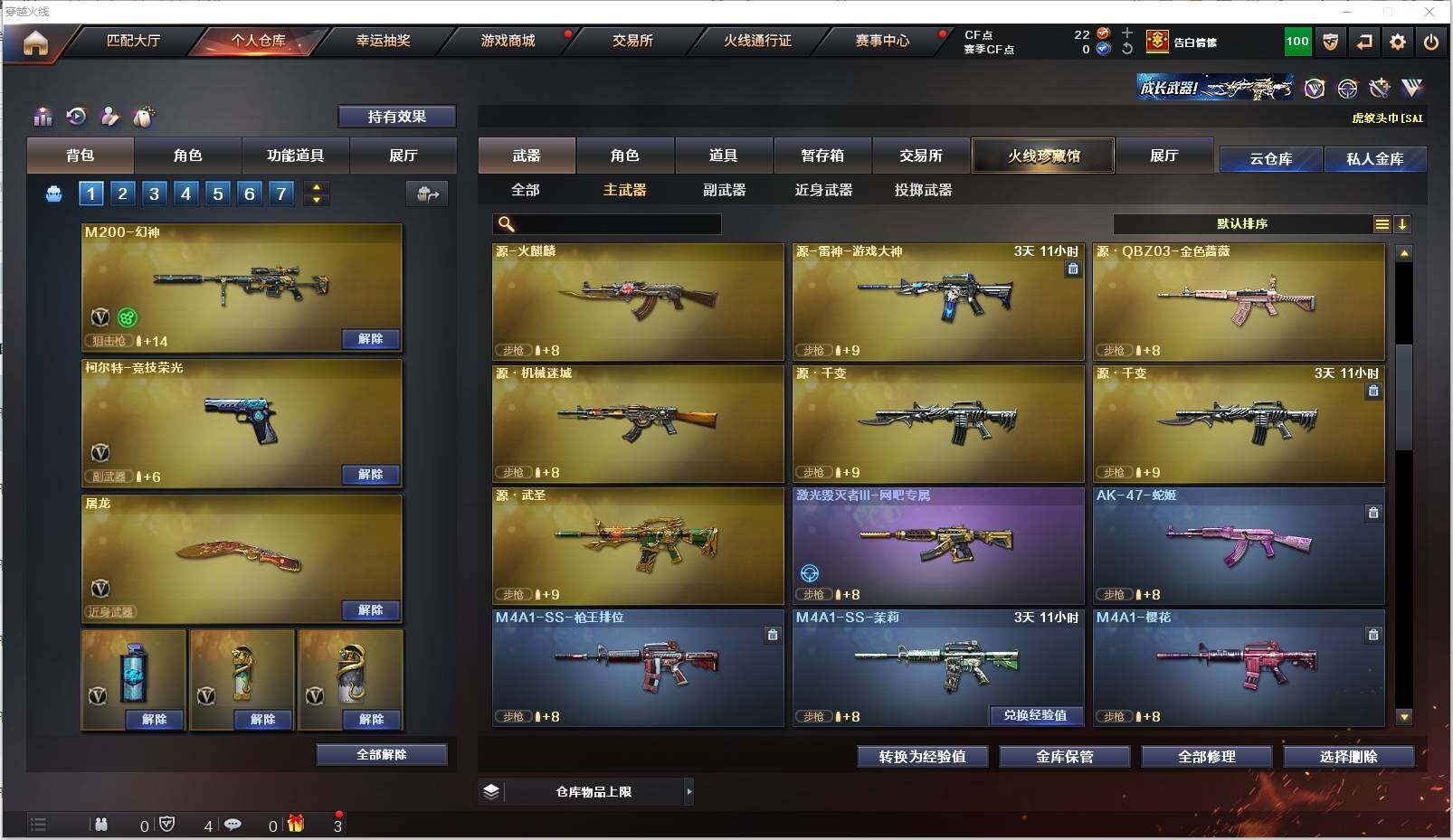 CFXS311293穿越火线账号详情图9