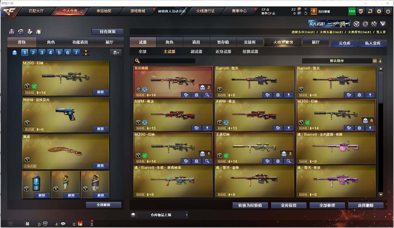 CFXS311293穿越火线账号详情图10