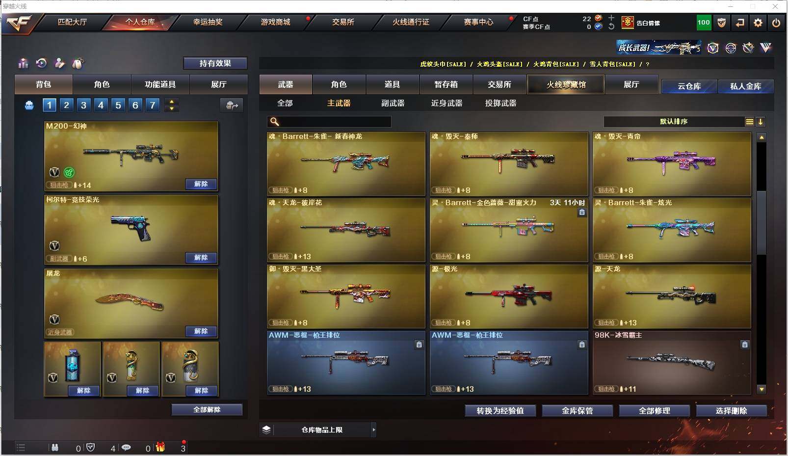 CFXS311293穿越火线账号详情图11