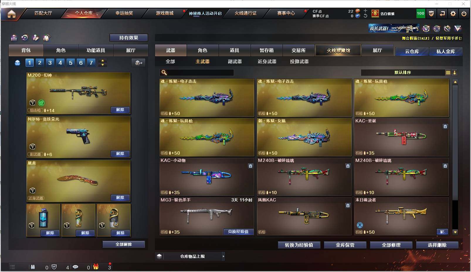 CFXS311293穿越火线账号详情图12
