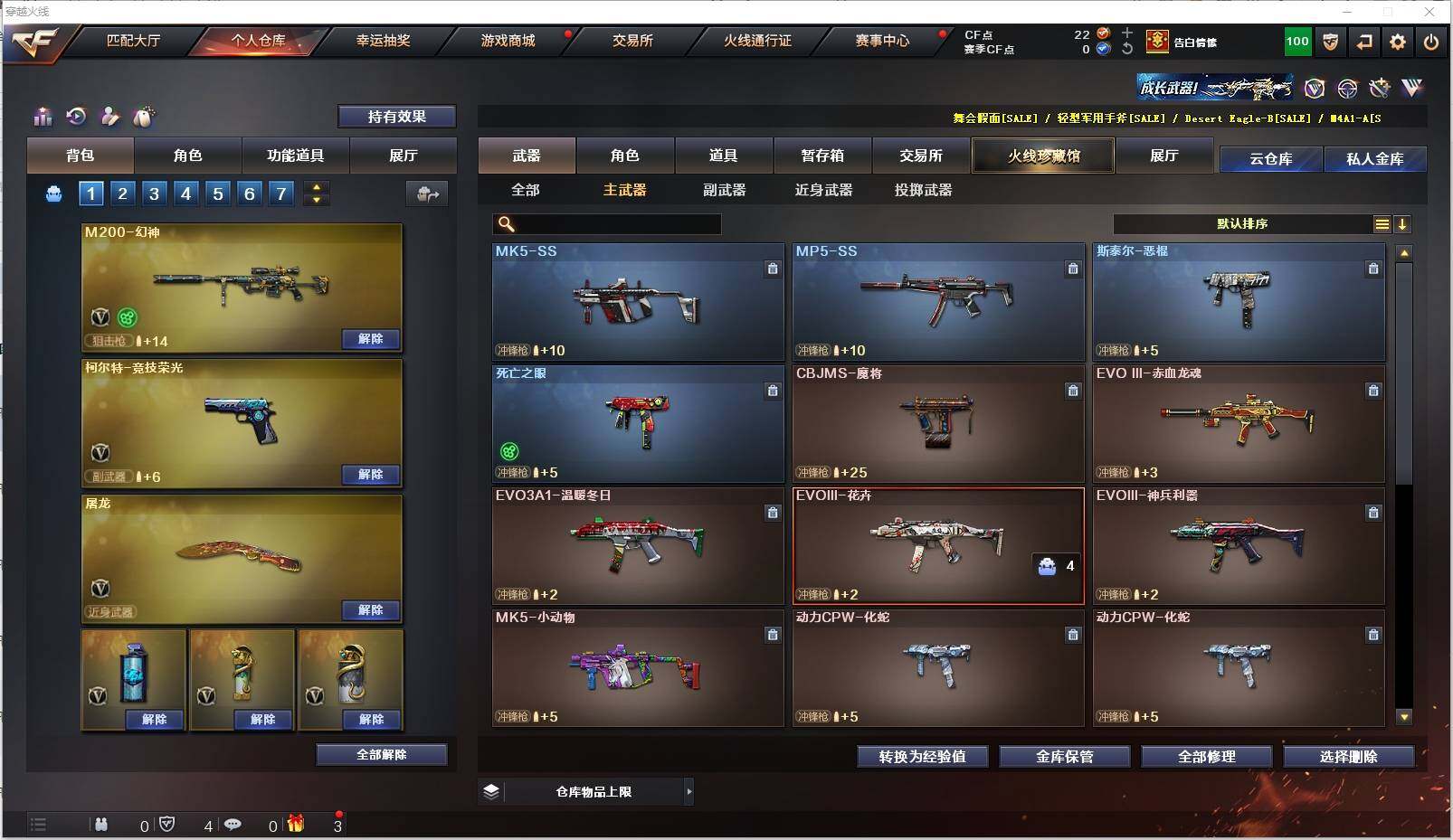 CFXS311293穿越火线账号详情图13