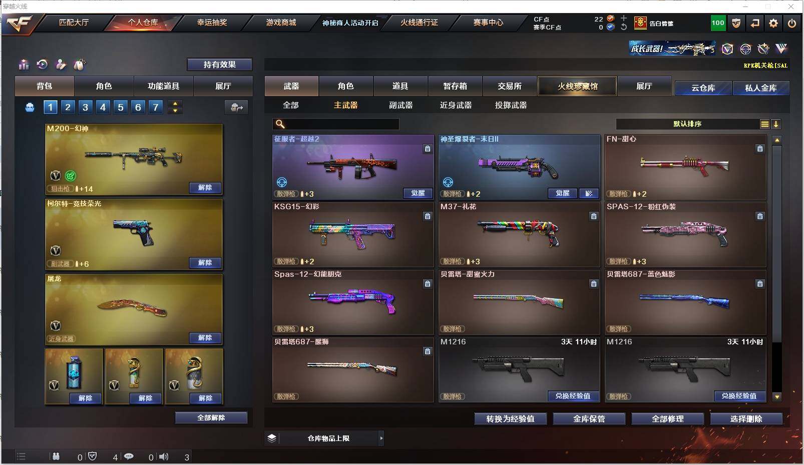 CFXS311293穿越火线账号详情图14