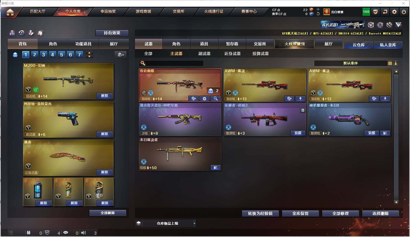 CFXS311293穿越火线账号详情图15