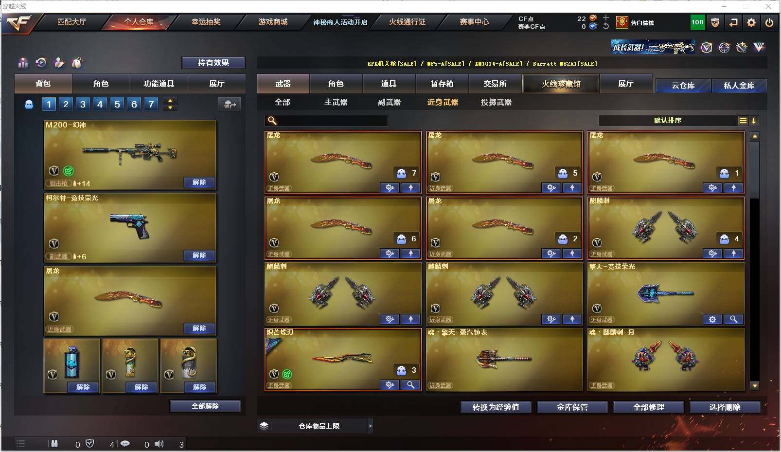 CFXS311293穿越火线账号详情图16