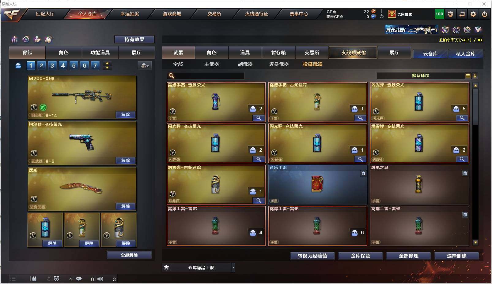 CFXS311293穿越火线账号详情图18