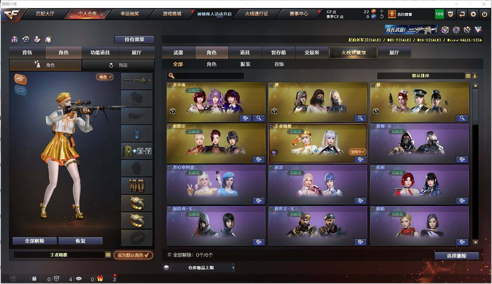 CFXS311293穿越火线账号详情图19