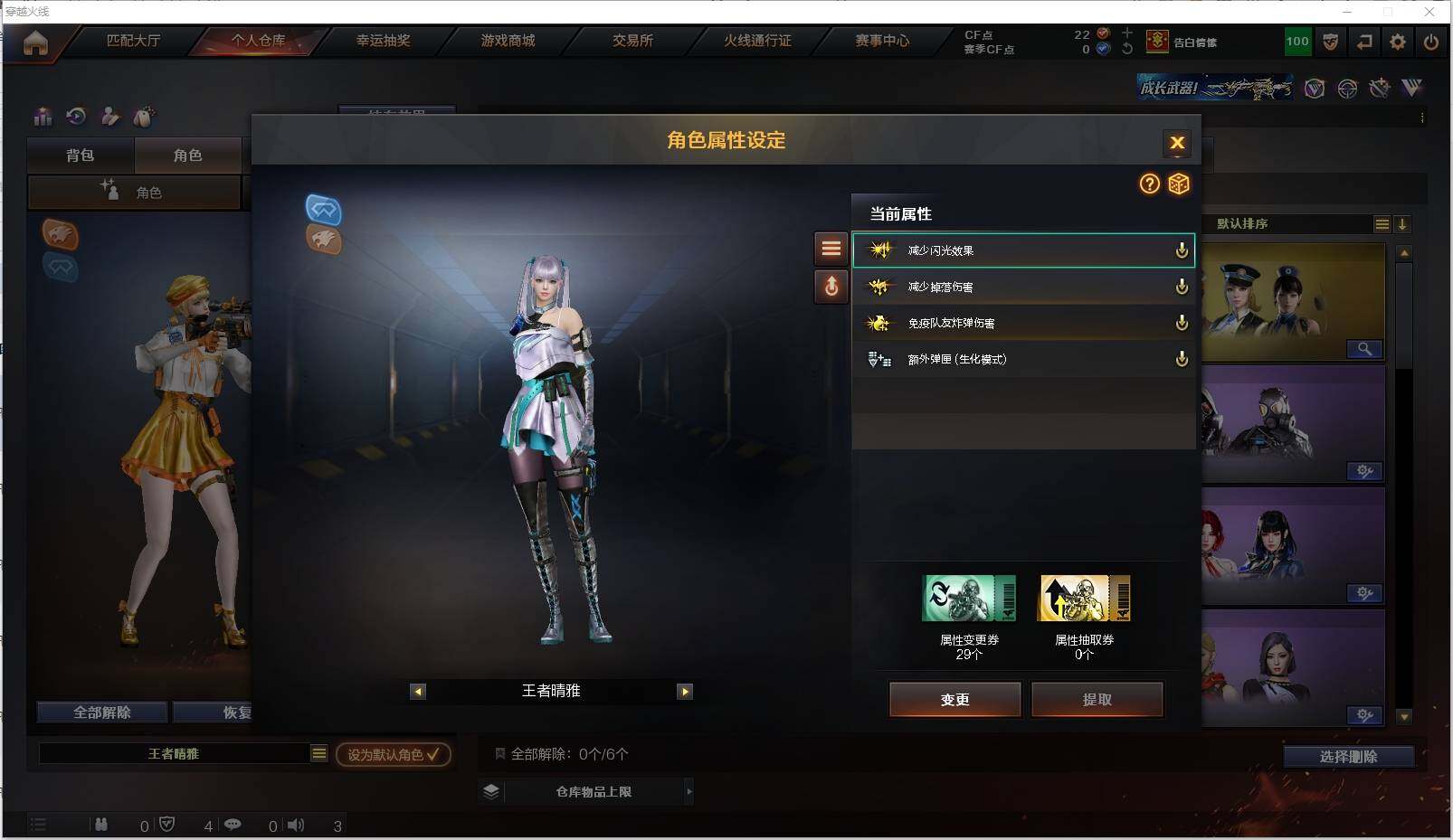 CFXS311293穿越火线账号详情图20