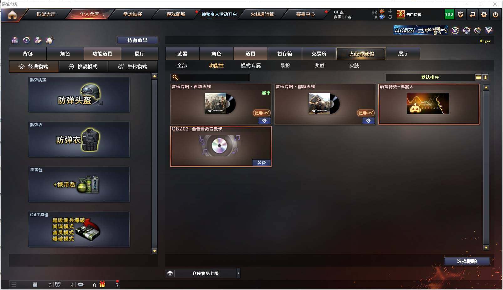 CFXS311293穿越火线账号详情图22
