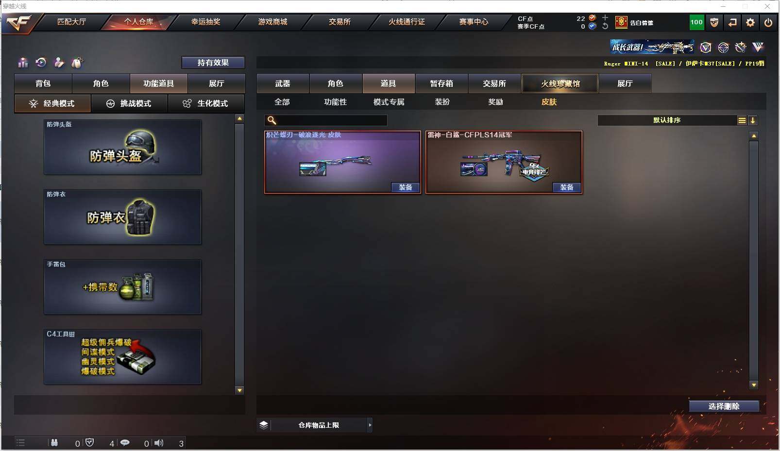 CFXS311293穿越火线账号详情图23
